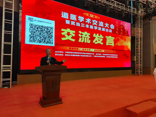 国医楷模—杨国德