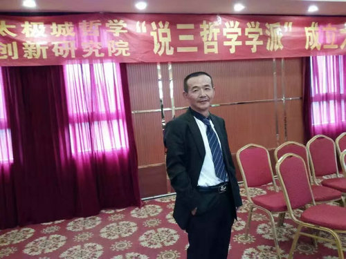 《超辩证论》创立者—杨治业