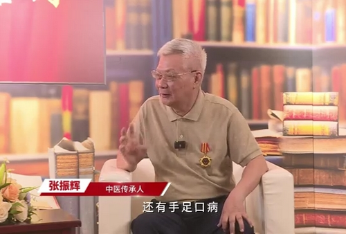 中医专家—张振辉